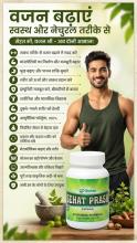 Mote hone ki dawa