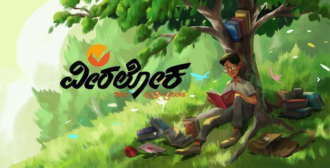 books in Kannada 
