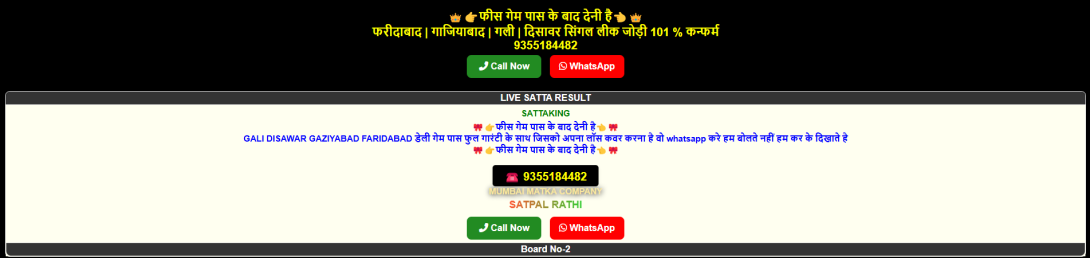 Gaziyabad satta