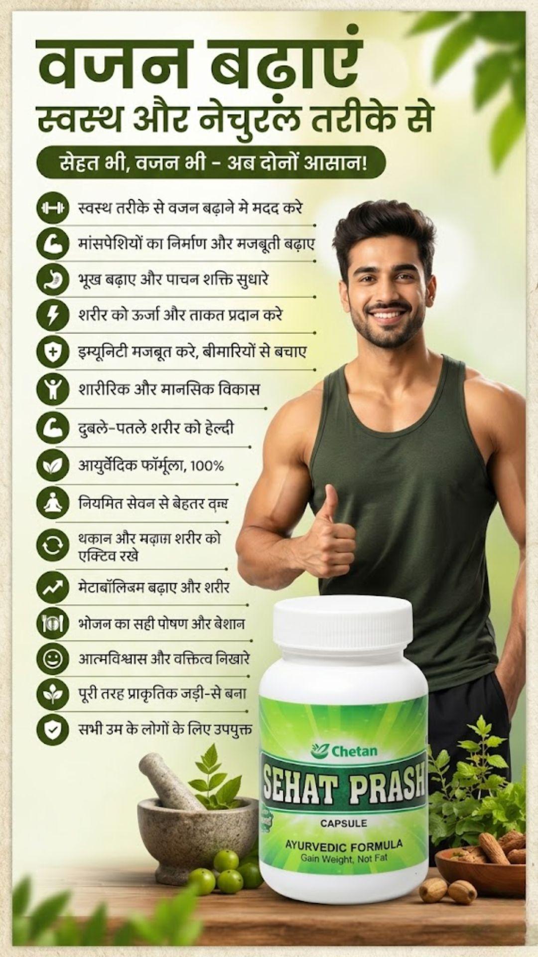 Mote hone ki dawa